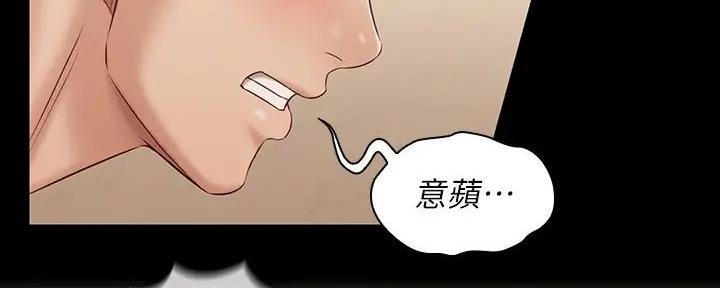 《秘密霸凌》第150话 第79页