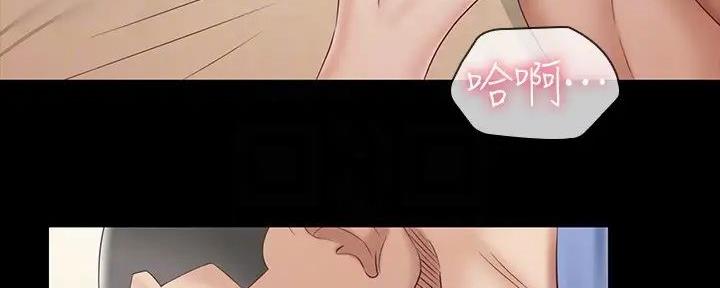 《秘密霸凌》第150话 第7页