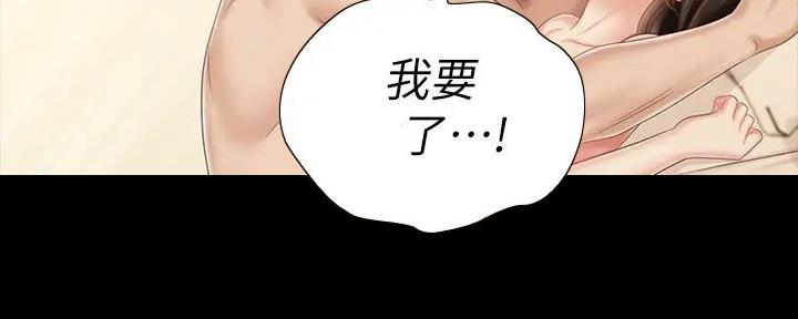 《秘密霸凌》第150话 第81页