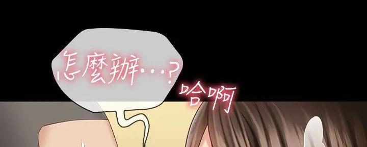 《秘密霸凌》第150话 第92页
