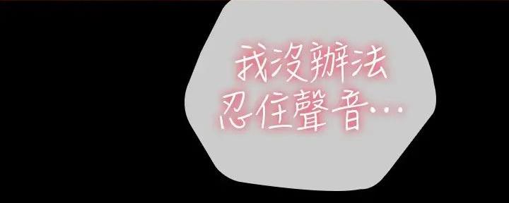 《秘密霸凌》第150话 第95页