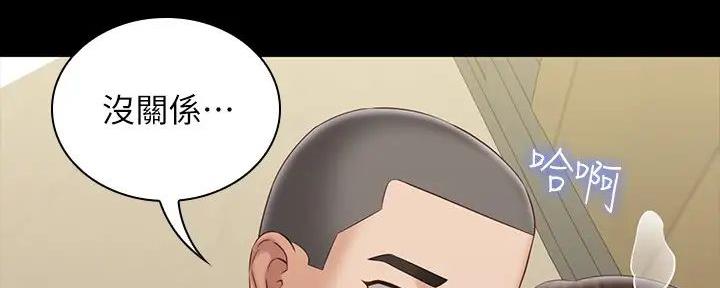 《秘密霸凌》第150话 第97页