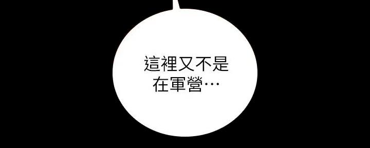 《秘密霸凌》第150话 第99页
