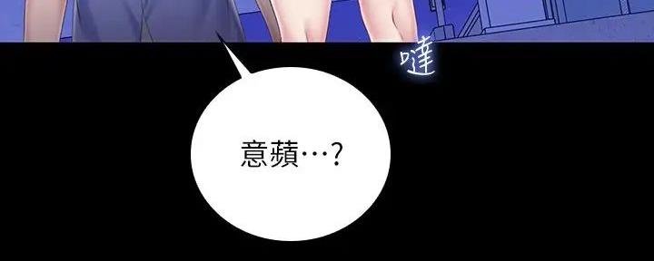 《秘密霸凌》第149话 第103页