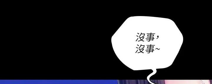 《秘密霸凌》第149话 第104页