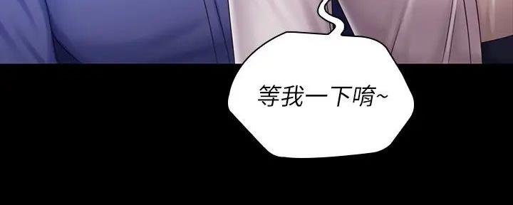 《秘密霸凌》第149话 第107页