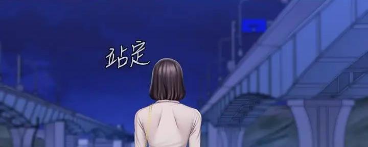 《秘密霸凌》第149话 第109页