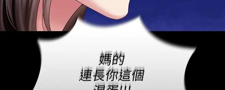 《秘密霸凌》第149话 第116页