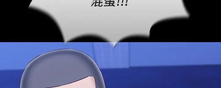 《秘密霸凌》第149话 第117页