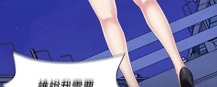 《秘密霸凌》第149话 第123页