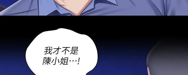 《秘密霸凌》第149话 第127页