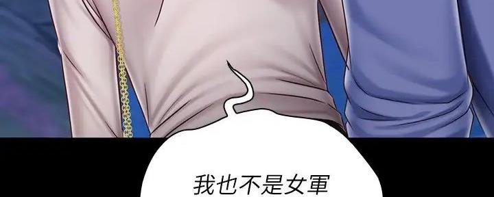 《秘密霸凌》第149话 第130页