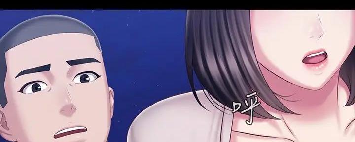《秘密霸凌》第149话 第132页