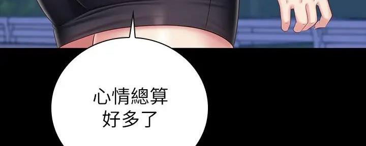 《秘密霸凌》第149话 第143页