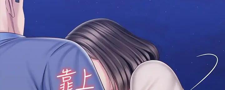《秘密霸凌》第149话 第145页