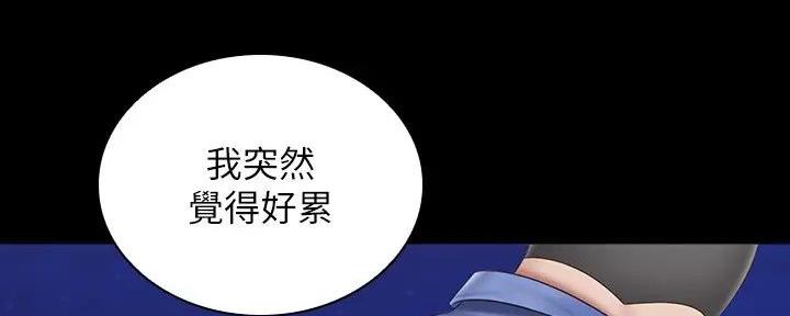 《秘密霸凌》第149话 第148页