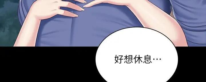 《秘密霸凌》第149话 第150页