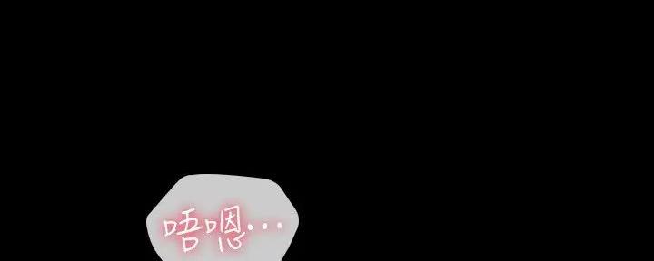 《秘密霸凌》第149话 第169页