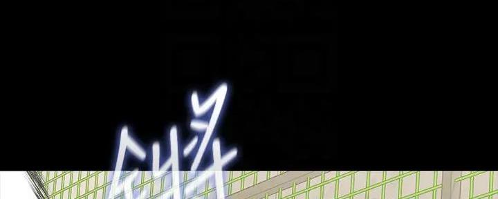 《秘密霸凌》第149话 第16页
