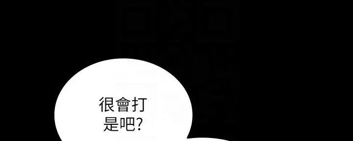 《秘密霸凌》第149话 第20页