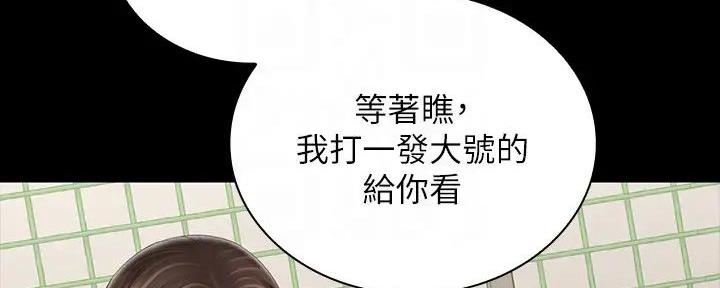 《秘密霸凌》第149话 第21页
