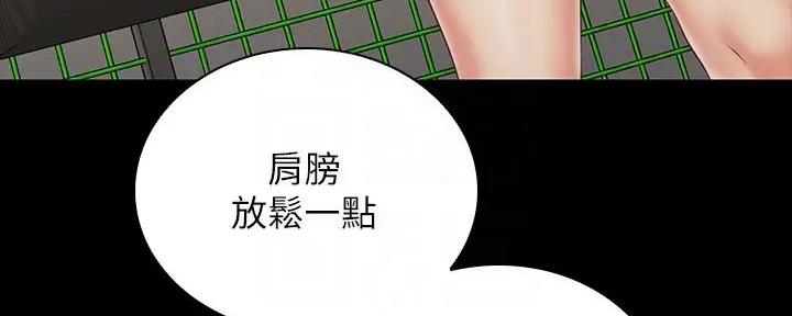 《秘密霸凌》第149话 第38页