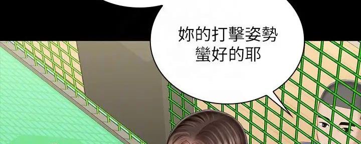 《秘密霸凌》第149话 第39页