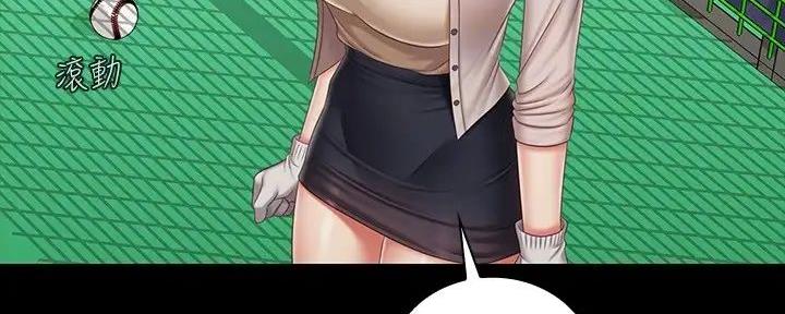 《秘密霸凌》第149话 第41页