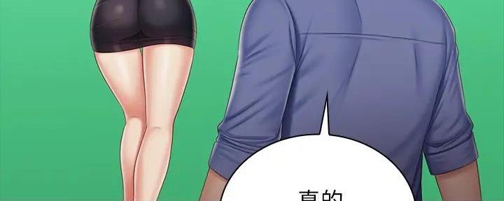 《秘密霸凌》第149话 第60页