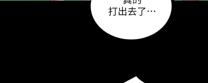 《秘密霸凌》第149话 第61页
