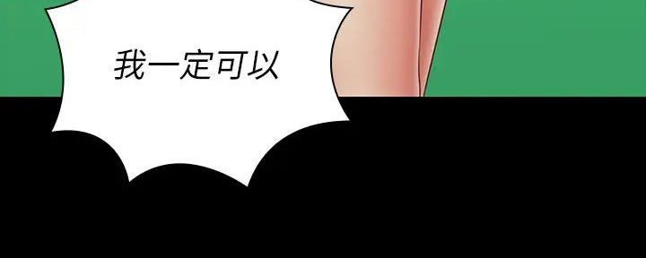 《秘密霸凌》第149话 第67页