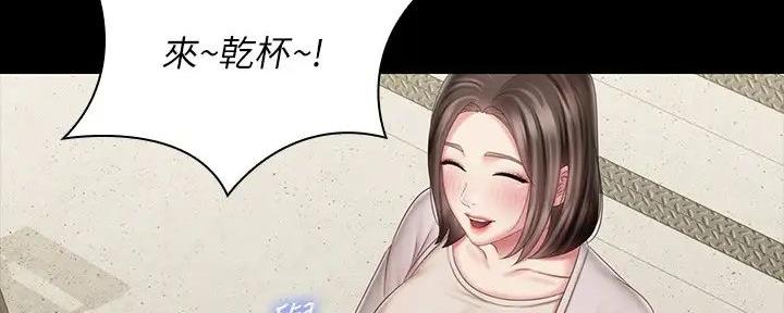 《秘密霸凌》第149话 第69页