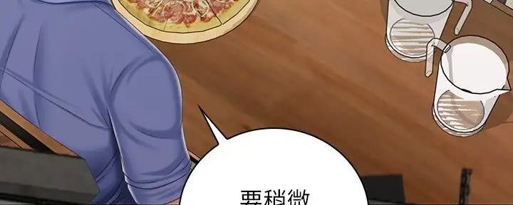 《秘密霸凌》第149话 第71页