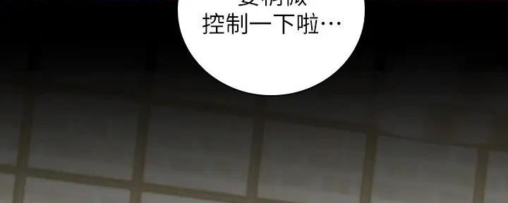 《秘密霸凌》第149话 第72页