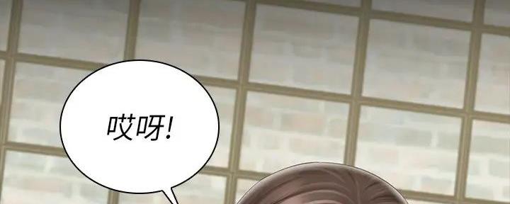 《秘密霸凌》第149话 第73页