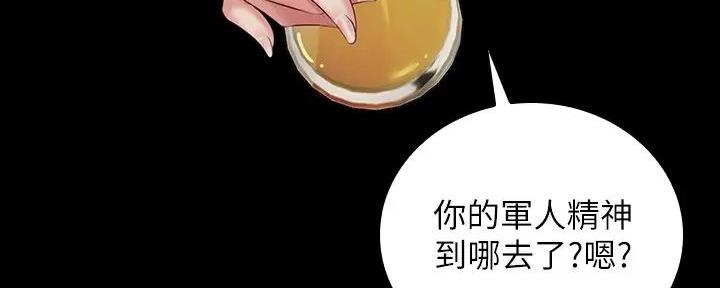 《秘密霸凌》第149话 第78页