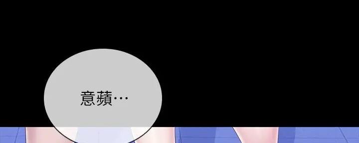 《秘密霸凌》第149话 第86页