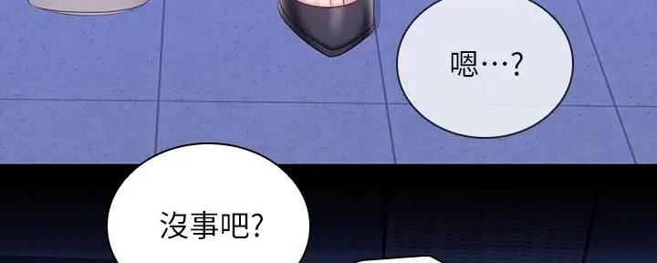 《秘密霸凌》第149话 第88页