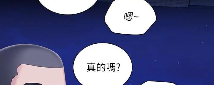 《秘密霸凌》第149话 第89页
