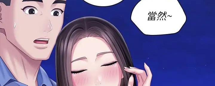 《秘密霸凌》第149话 第90页