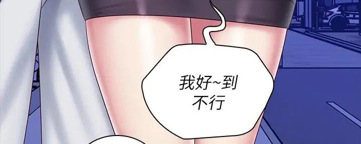 《秘密霸凌》第149话 第94页