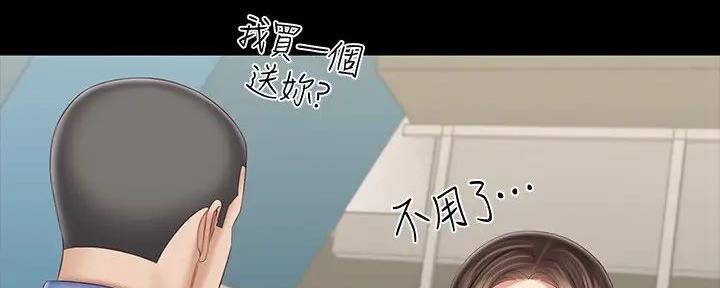 《秘密霸凌》第149话 第9页