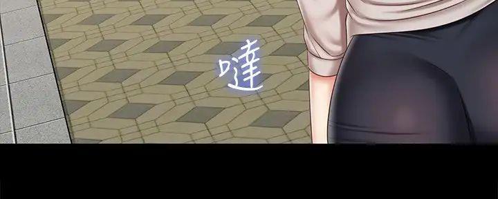 《秘密霸凌》第148话 第105页