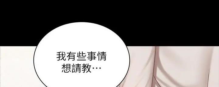 《秘密霸凌》第148话 第107页
