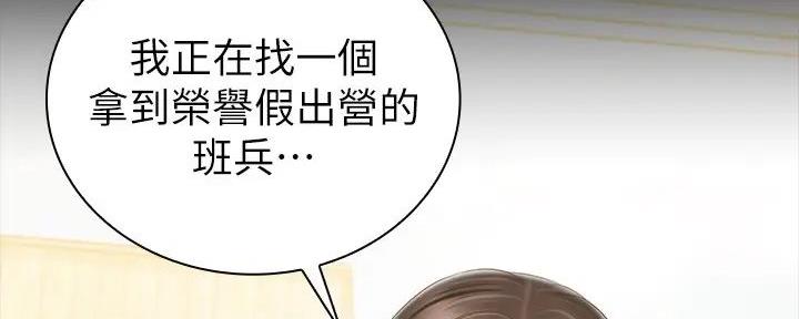 《秘密霸凌》第148话 第111页