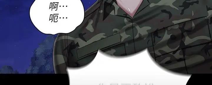 《秘密霸凌》第148话 第11页