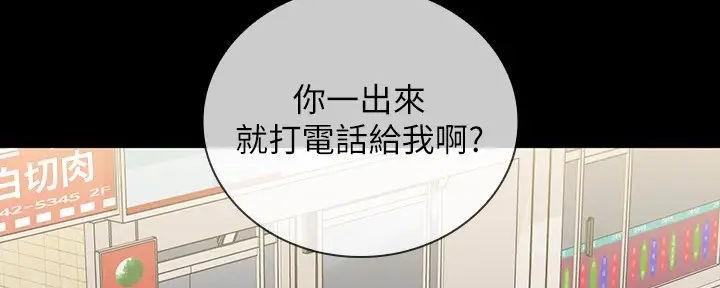 《秘密霸凌》第148话 第120页