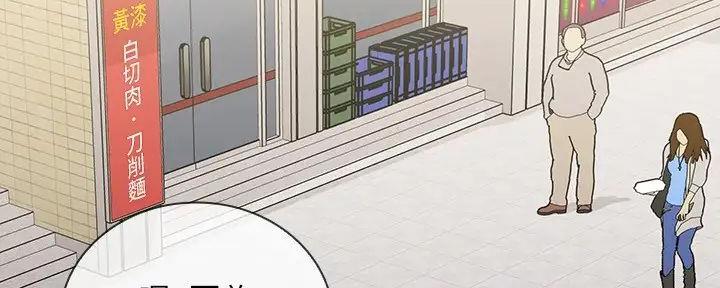 《秘密霸凌》第148话 第121页