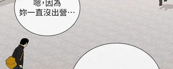 《秘密霸凌》第148话 第122页