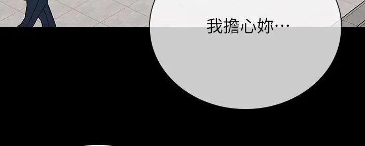 《秘密霸凌》第148话 第123页